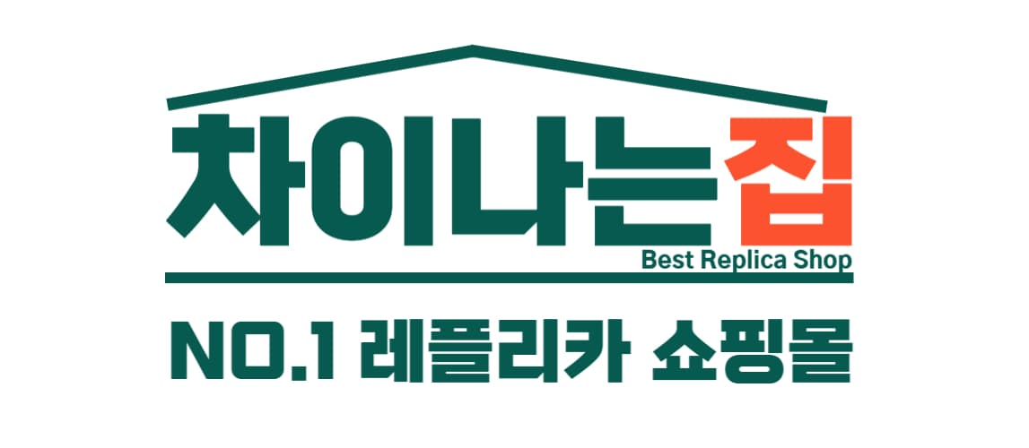 미러급 퀄리티로 주목받는 명품 레플리카 쇼핑 트렌드